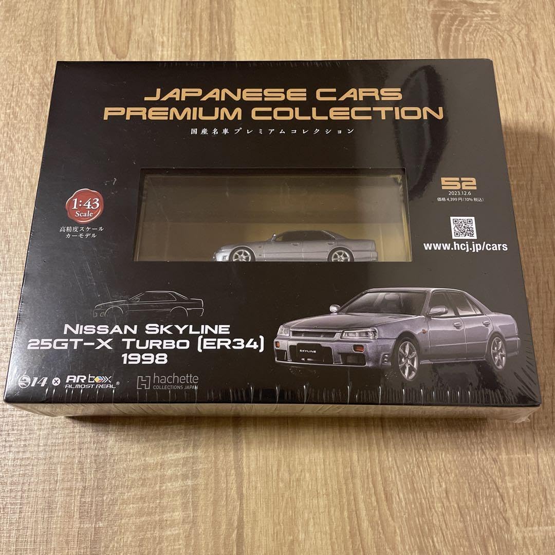 Amazon.co.jp: アシェット 国産名車プレミアムコレクション 52